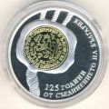 Болгария 10 левов 2010 год - 125 лет объединения