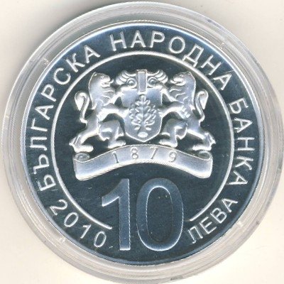 Болгария 10 левов 2010 год - 125 лет объединения