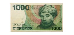 Израиль 1000 шекелей  1983 год - VF