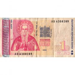Болгария 1 лев 1999 год - Икона с изображением св. Иоанна Рильского. Церковь - F