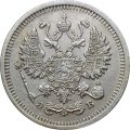 10 копеек 1910 год СПБ ЭБ Николай II (1894—1917) - XF