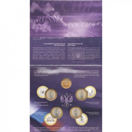 Набор монет серии &quot;Российская Федерация&quot;, выпуск 4, 2008 год, СПМД (в буклете)