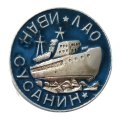 Значок Ледокол &quot;Иван Сусанин&quot;. ЛАО. 1973