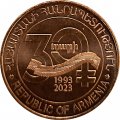 Армения 20 драм 2023 год