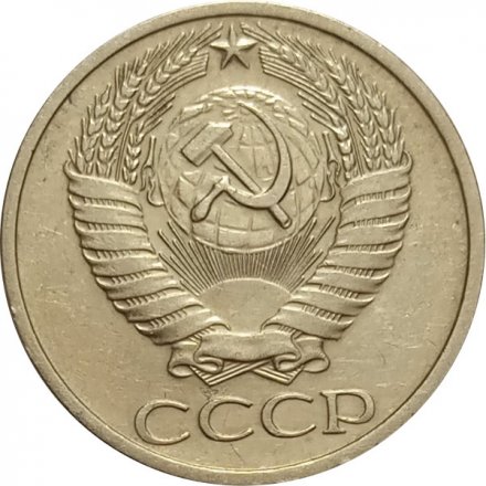 СССР 50 копеек 1972 год - XF-