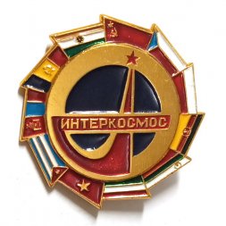 Значок Интеркосмос. Международные полеты в космос. Флаги государств