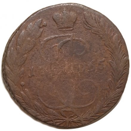5 копеек 1765 год ЕМ Екатерина II (1762 - 1796) - F