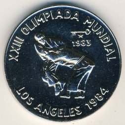 Куба 1 песо 1983 год - Олимпиада в Лос-Анджелесе. Дзюдо