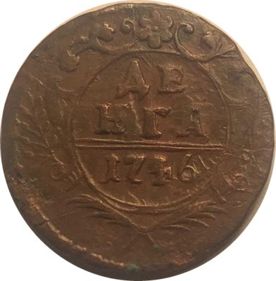Денга 1746 год Елизавета Петровна (1741-1762) - VF
