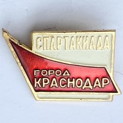 Значок. Спорт. Спартакиада. Город Краснодар