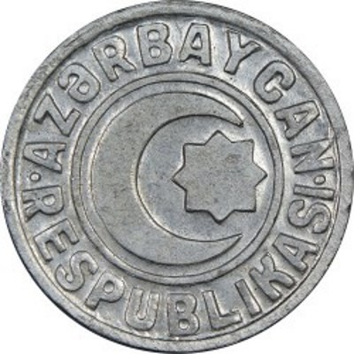 Азербайджан 20 гяпиков 1993 год (буква &quot;I&quot; без точки в RESPUBLIKASI)