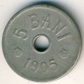 Румыния 5 бани 1905 год