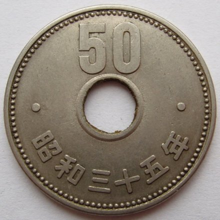 Япония 50 йен 1960 (Yr. 35) год - Хирохито (Сёва) (редкий год)