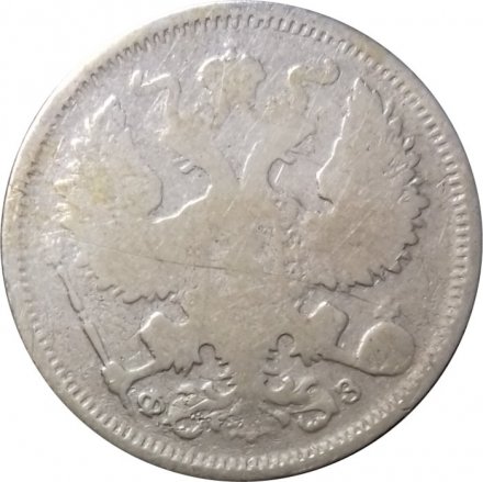 20 копеек 1901 год СПБ ФЗ Николай II (1894—1917) - F