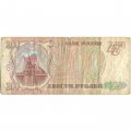 Россия 200 рублей 1993 год - G-