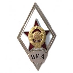Ромб СССР. ВИА (Военно-инженерная академия) копия
