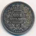 Великобритания 1 шиллинг 1836 год