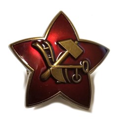 Звезда РККА (кокарда) 1918 (копия)