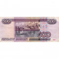Россия 500 рублей 1997 года - модификация 2004 год - VF