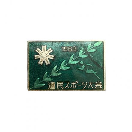 Значок Япония. Спортивные игры. Хоккайдо, 1969 год