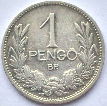 Венгрия 1 пенгё 1927 год