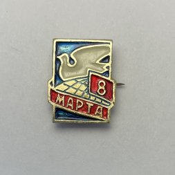 Значок 8 марта 