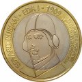 Словения 3 евро 2009 год - 100-летие первого управляемого полета в Словении