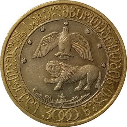 Грузия 10 лари 2000 год - 3000 лет грузинской государственности