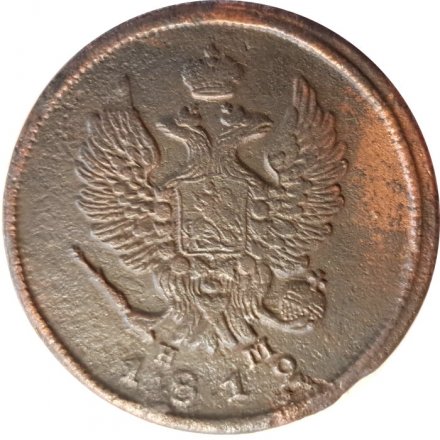 2 копейки 1812 год ЕМ - НМ Александр I (1801 - 1825) - гурт гладкий - F