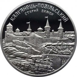 Украина 5 гривен 2017 год - Старый замок в г. Каменце-Подольском