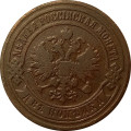 2 копейки 1883 год СПБ Александр III (1881—1894) - VF
