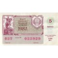 Лотерейный билет РСФСР Денежно-вещевой лотереи 1987 год, 5 выпуск - XF