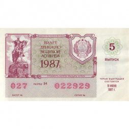 Лотерейный билет РСФСР Денежно-вещевой лотереи 1987 год, 5 выпуск - XF