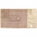 РСФСР 25000 рублей 1921 года - А.Сапунов - G