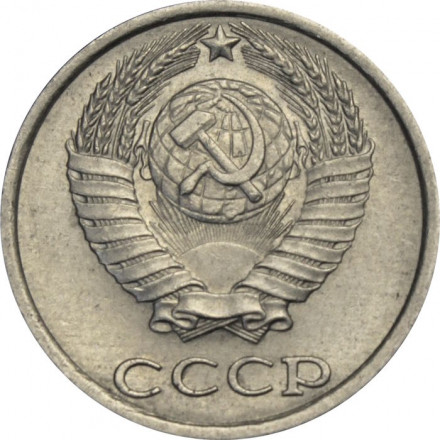 СССР 10 копеек 1988 год