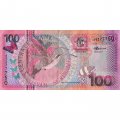 Суринам 100 гульденов 2000 год - VF