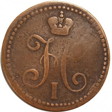 2 копейки 1841 год ЕМ Николай I (1825—1855) - VF-