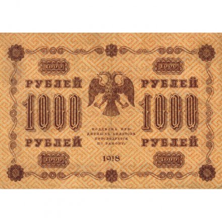 РСФСР 1000 рублей 1918 год - водяной знак &quot;Цифры горизонтально&quot; - Титов - VF+