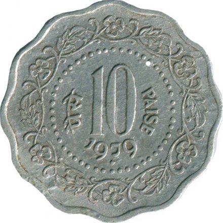 Индия 10 пайс 1979 год (Бомбей)