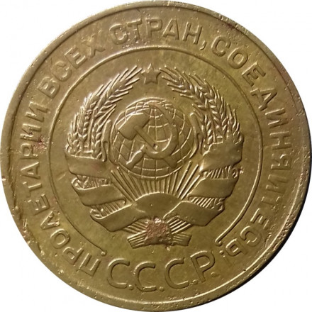 СССР 5 копеек 1930 год - VF