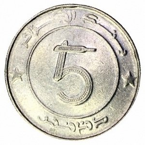 Алжир 5 динаров 2005 год - Слон