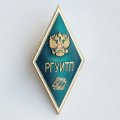 Ромб РГУИТП (Российский государственный университет инновационных технологий и предпринимательства)