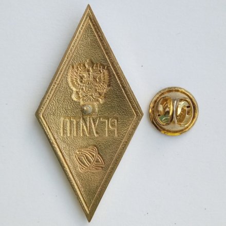 Ромб РГУИТП (Российский государственный университет инновационных технологий и предпринимательства)
