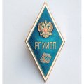 Ромб РГУИТП (Российский государственный университет инновационных технологий и предпринимательства)