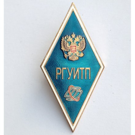 Ромб РГУИТП (Российский государственный университет инновационных технологий и предпринимательства)