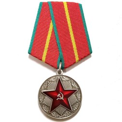 Медаль &quot;За 20 лет безупречной службы в Вооруженных Силах СССР&quot; 1 степени (копия)
