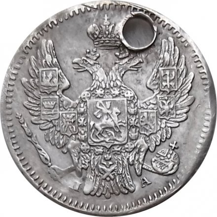5 копеек 184? год СПБ ПА Николай I (1825—1855) - отверстие - VF