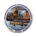 Значок Смотр-конкурс спортивных походов и экспедиций школьников в СПб &quot;По родной стране&quot; 2017