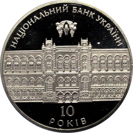 Украина 5 гривен 2001 год - Национальный банк Украины