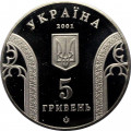 Украина 5 гривен 2001 год - Национальный банк Украины